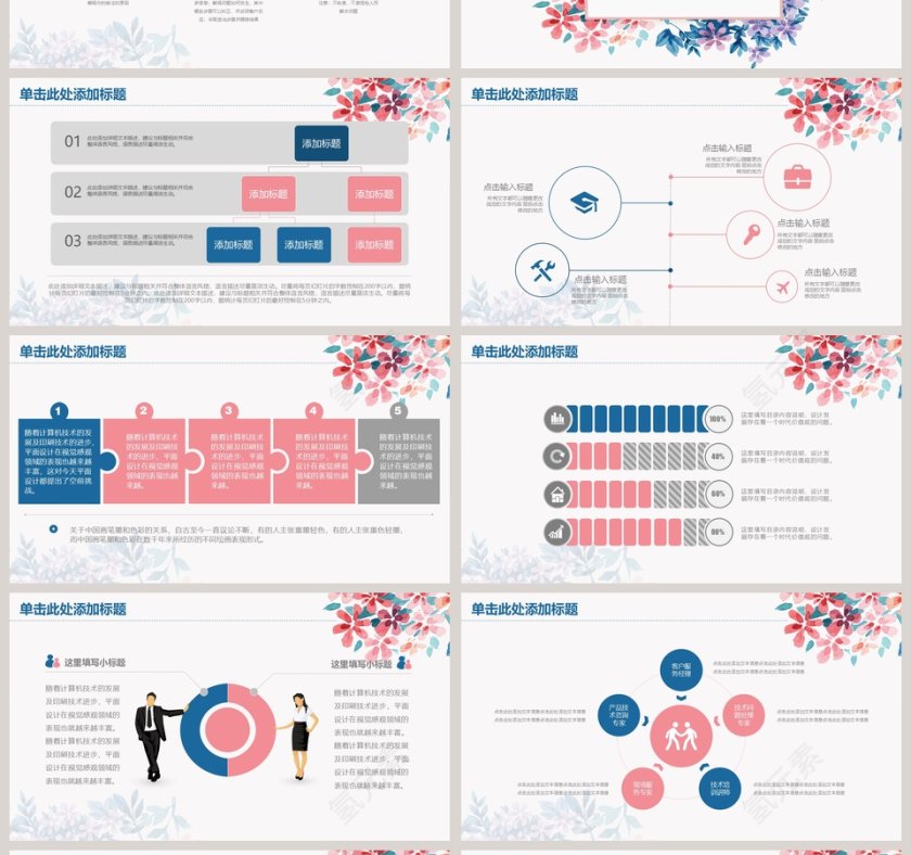 201X 清新简约开题报告毕业答辩PPT模板第4张