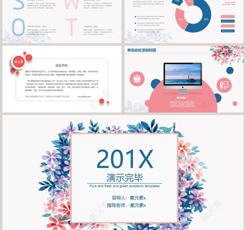 201X 清新简约开题报告毕业答辩PPT模板第6张