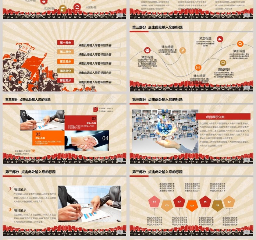 工农兵背景劳动最光荣节日ppt模板第4张