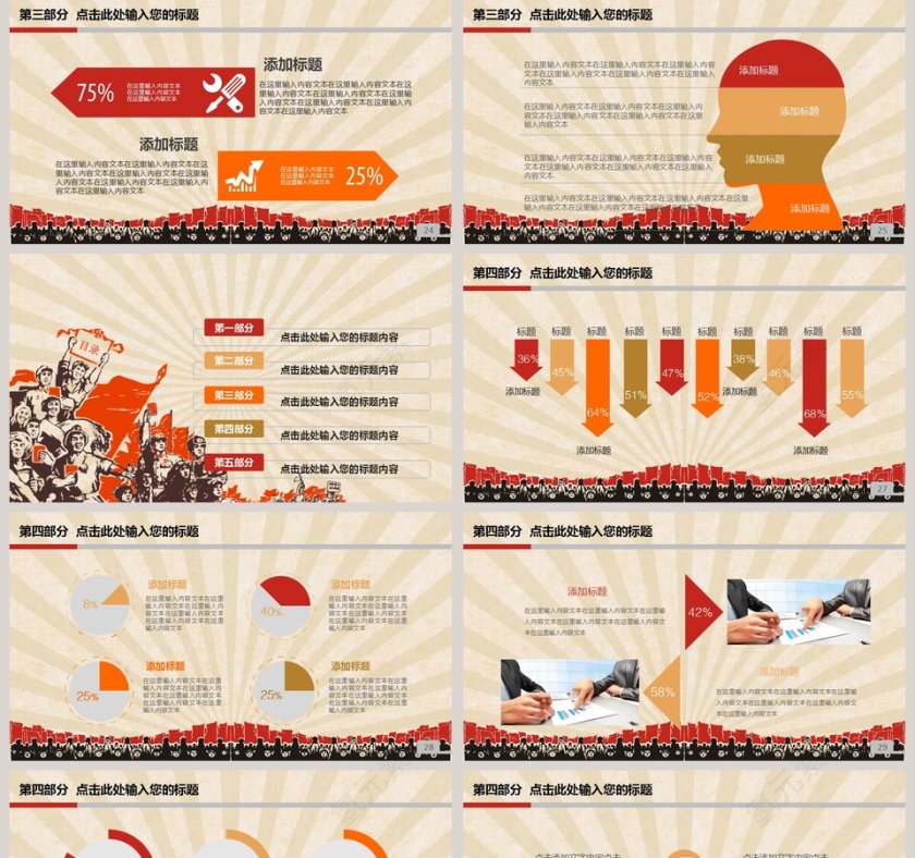 工农兵背景劳动最光荣节日ppt模板第5张