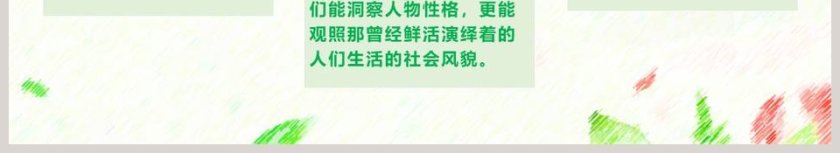 部编版九年级语文下册蒲柳人家语文课件PPT第6张