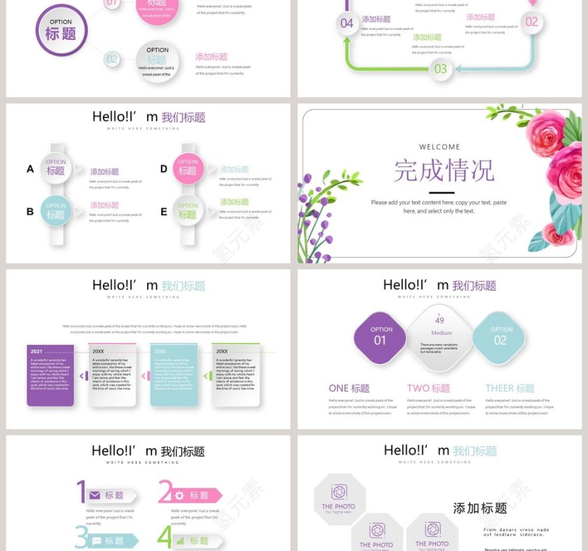 简约工作总结汇报PPT模板第3张