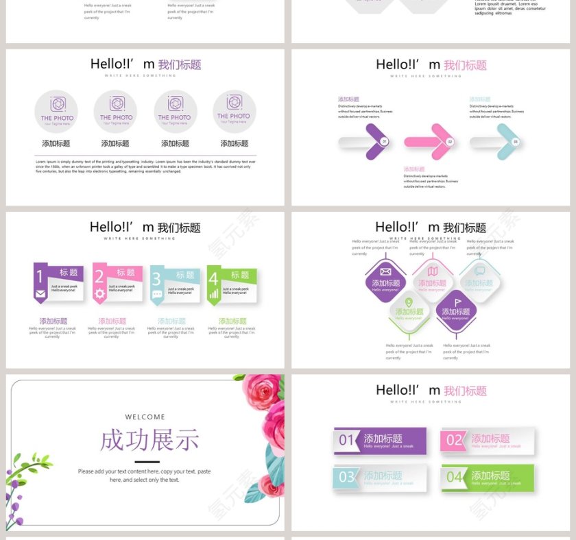 简约工作总结汇报PPT模板第4张