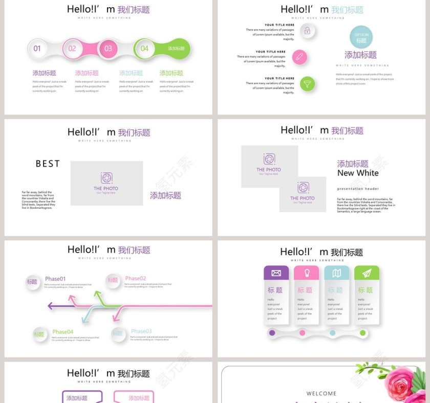 简约工作总结汇报PPT模板第5张