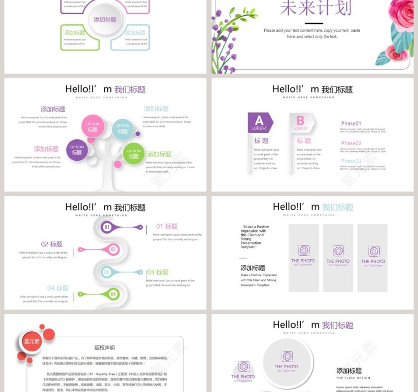 简约工作总结汇报PPT模板第6张