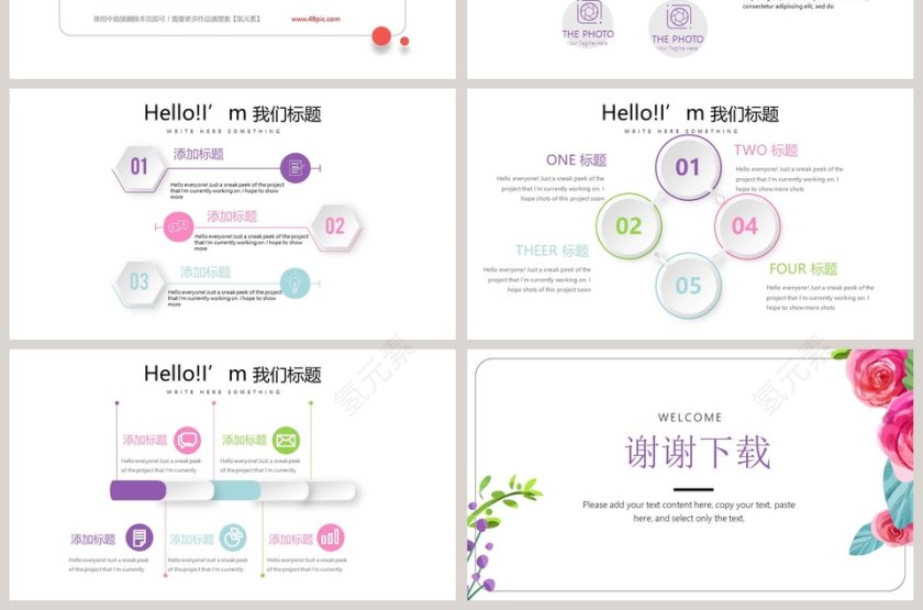 简约工作总结汇报PPT模板第7张