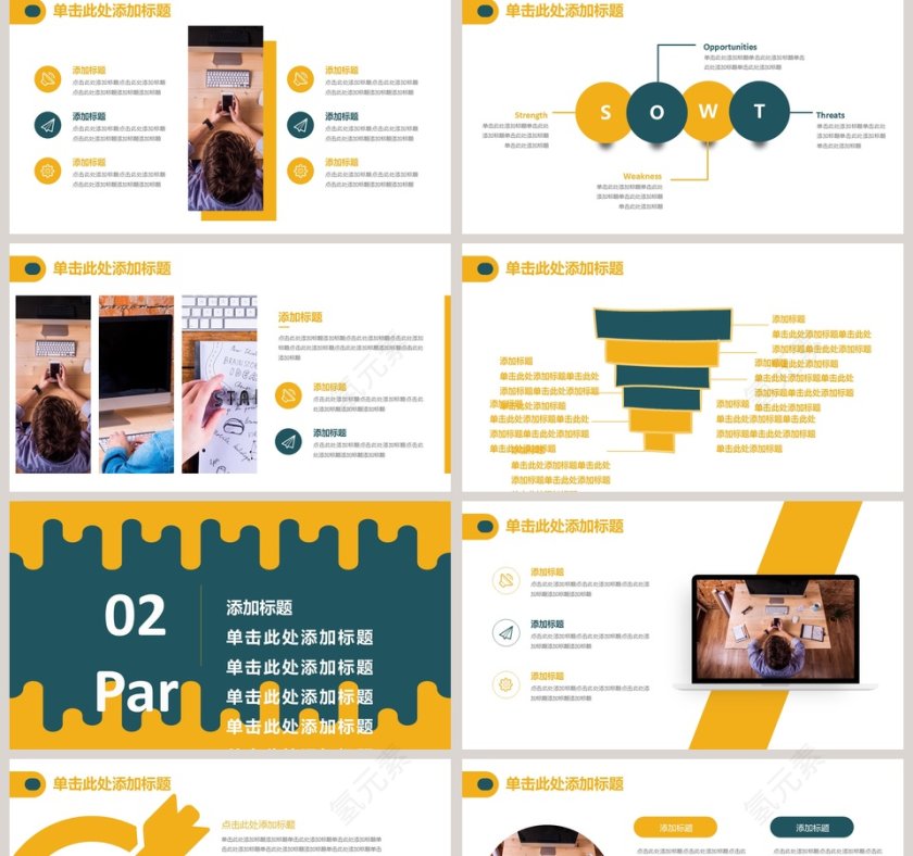 小清新风格企业产品介绍PPT模板第2张