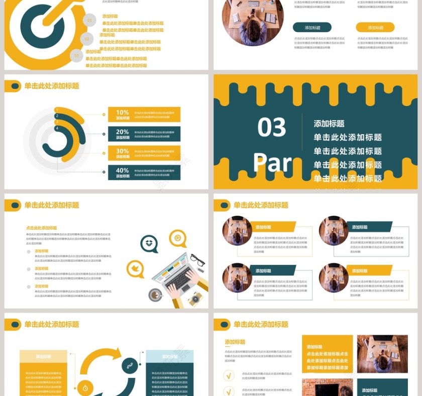 小清新风格企业产品介绍PPT模板第3张