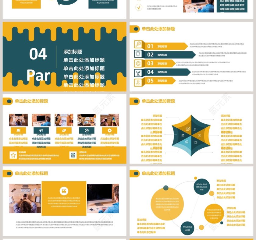 小清新风格企业产品介绍PPT模板第4张