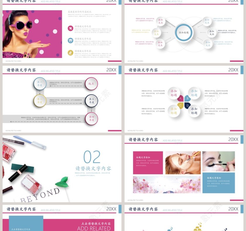 美容护肤彩妆工具美容化妆美甲PPT  第2张