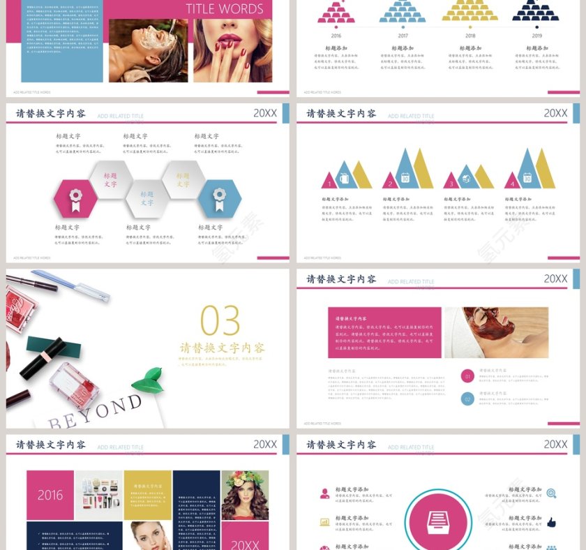 美容护肤彩妆工具美容化妆美甲PPT  第3张