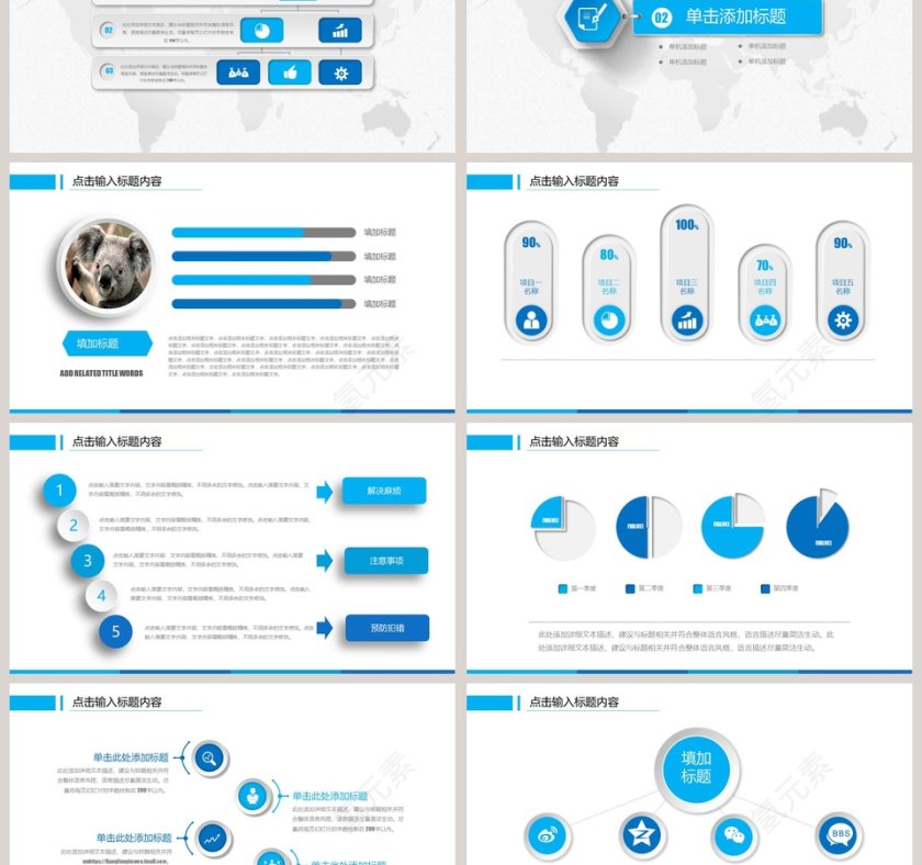 简洁多行业通用工作汇报PPT第3张