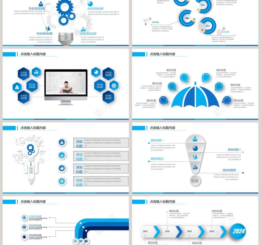 简洁多行业通用工作汇报PPT第6张