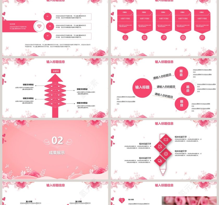 简约清新粉色年终汇报PPT第2张
