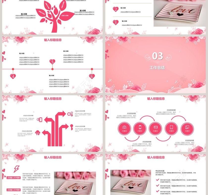 简约清新粉色年终汇报PPT第3张
