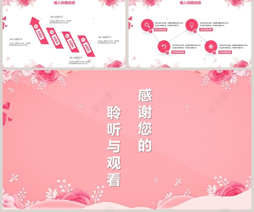 简约清新粉色年终汇报PPT第5张