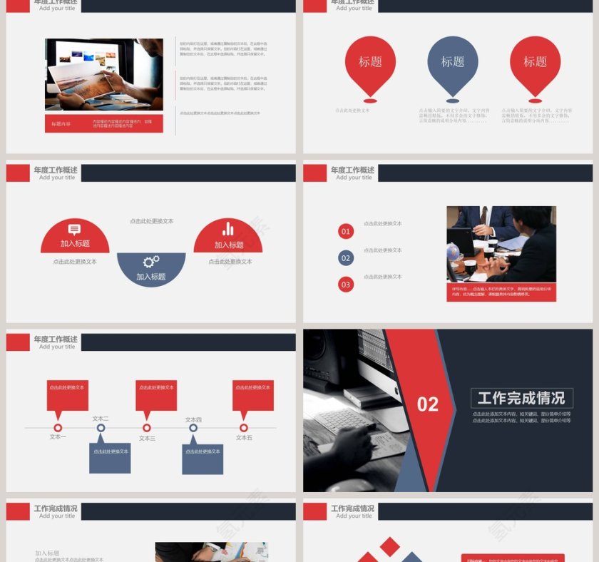 2019创意时尚财务部数据分析PPT第2张