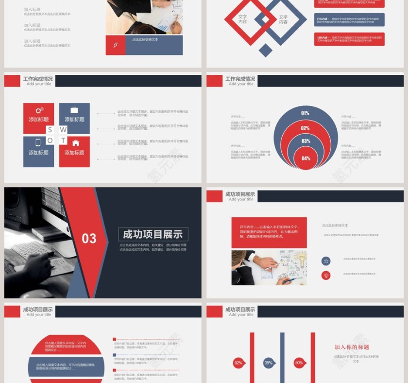 2019创意时尚财务部数据分析PPT第3张