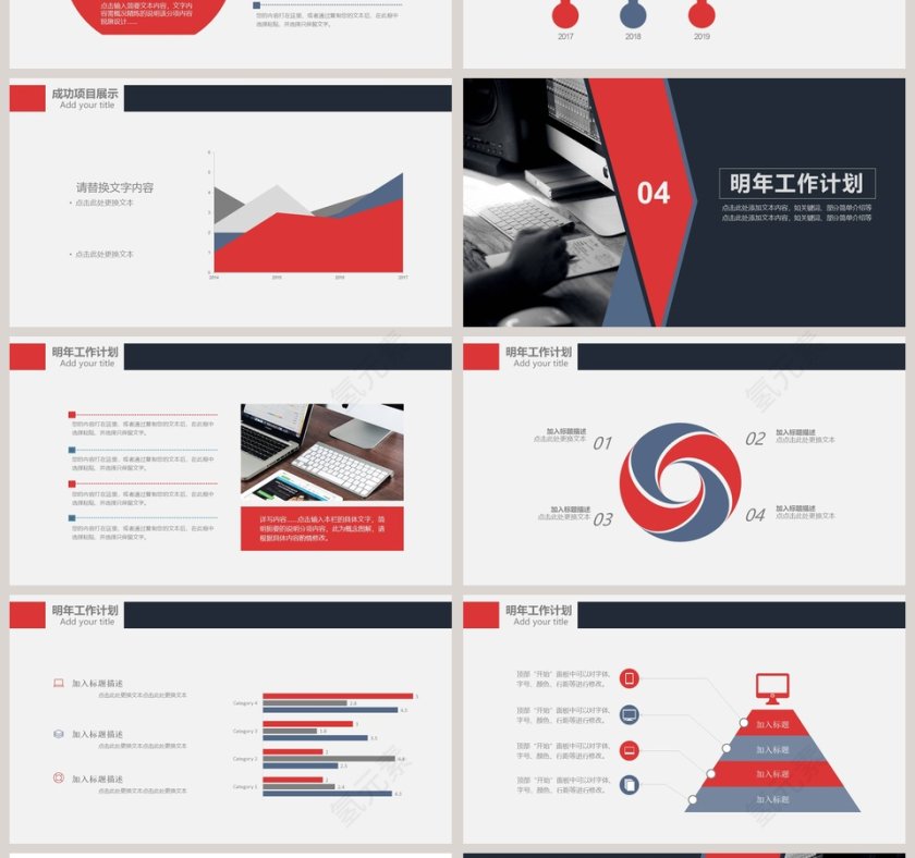 2019创意时尚财务部数据分析PPT第4张