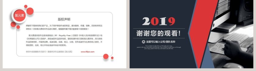 2019创意时尚财务部数据分析PPT第5张