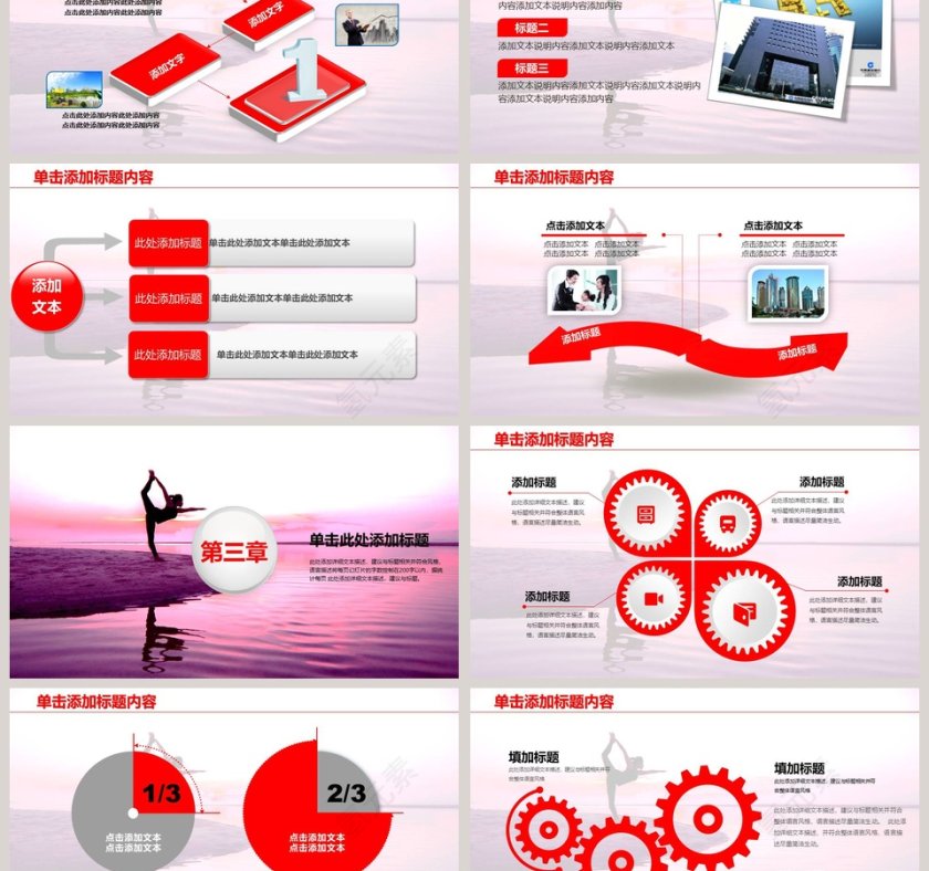 粉色简约瑜伽养生PPT第3张