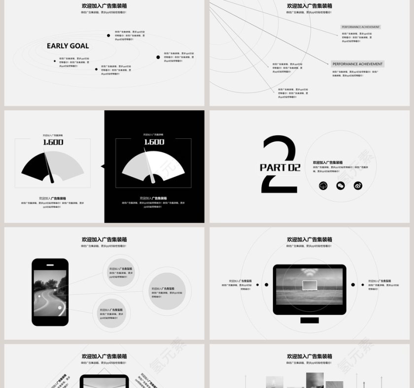欧美极简PPT商务汇报产品推介通用ppt模板第2张