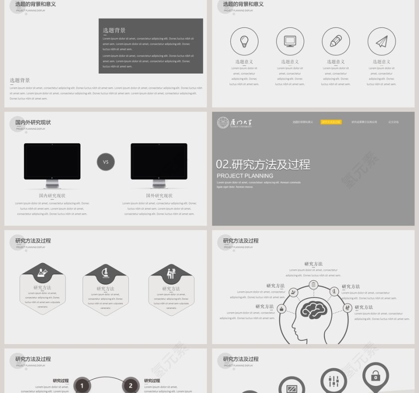小清新开题报告毕业答辩PPT模版第2张