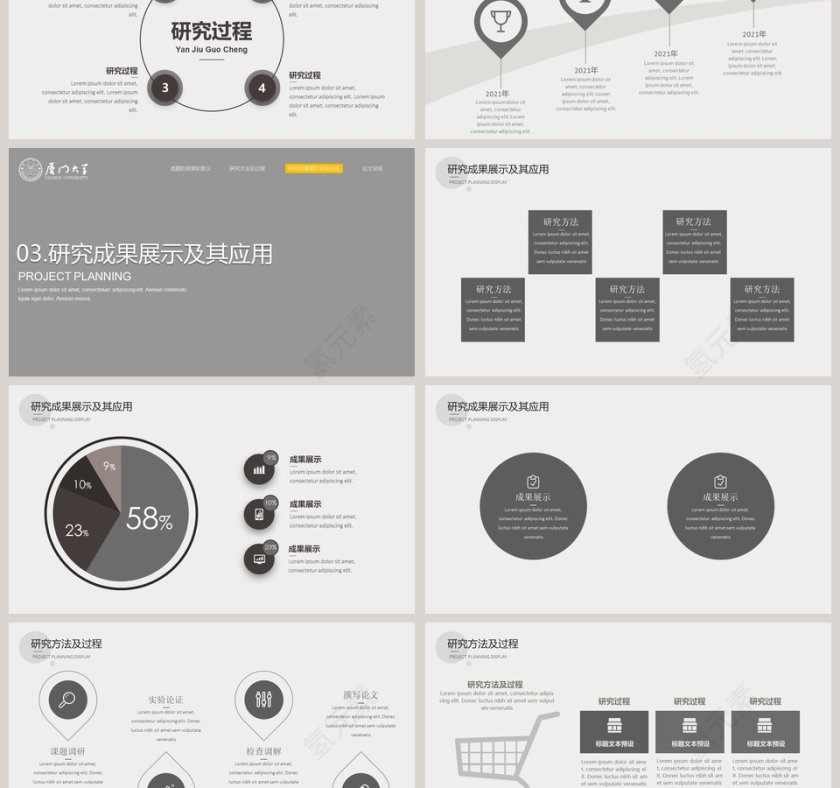 小清新开题报告毕业答辩PPT模版第3张