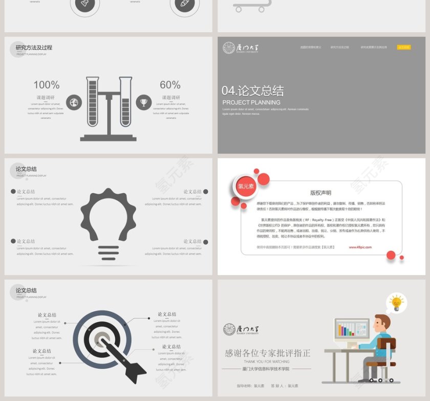 小清新开题报告毕业答辩PPT模版第4张