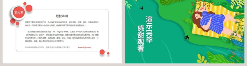 卡通通用PPT背景模板第2张