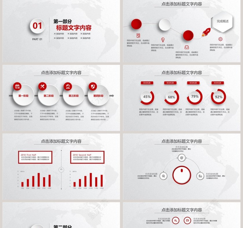 中国银行商务总结汇报PPT模板第2张