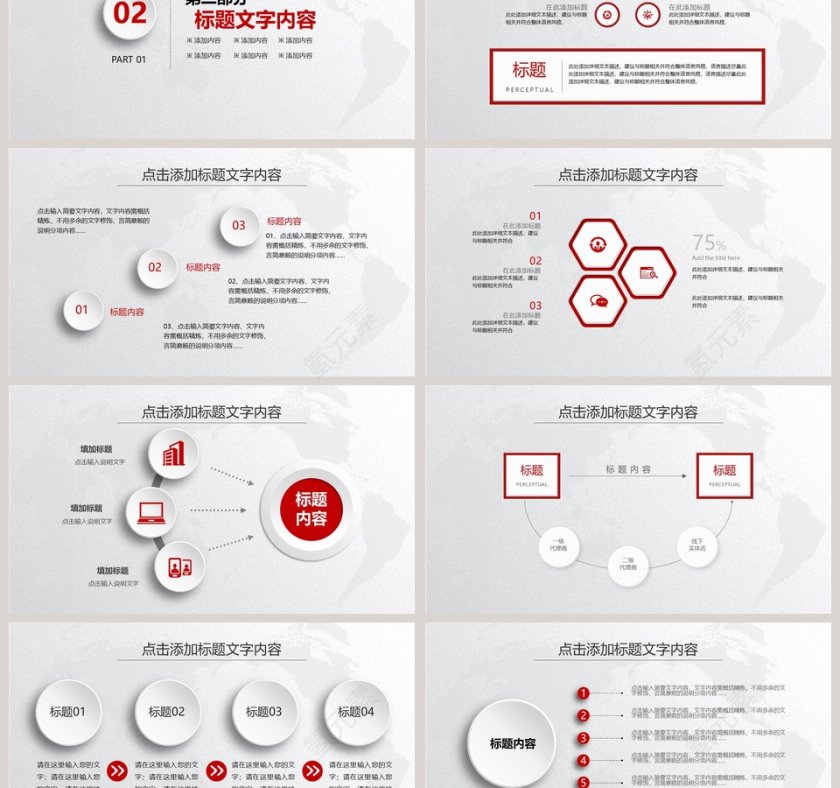 中国银行商务总结汇报PPT模板第3张