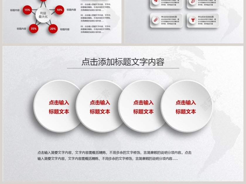 中国银行商务总结汇报PPT模板第6张