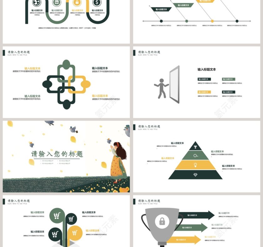 小清新手绘风格培训课件PPT第3张