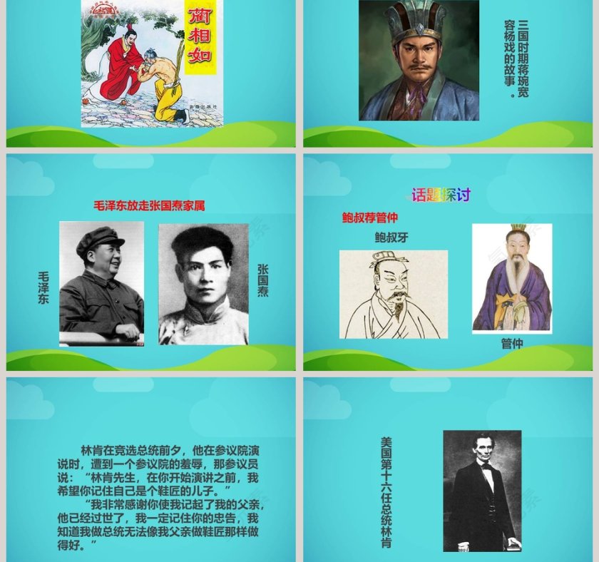 学会宽容教学ppt课件第3张