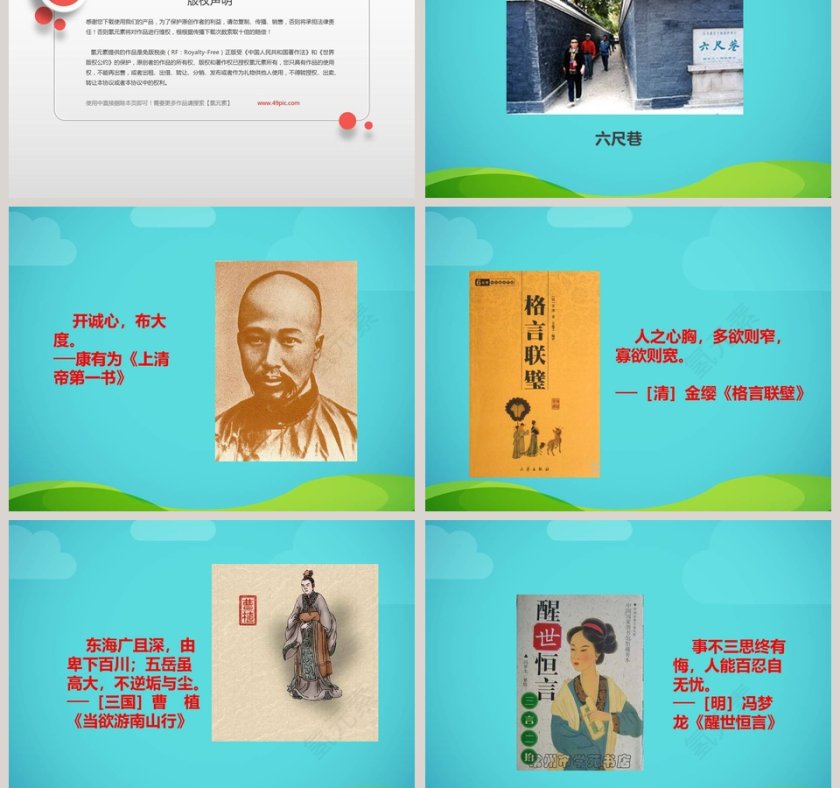 学会宽容教学ppt课件第5张