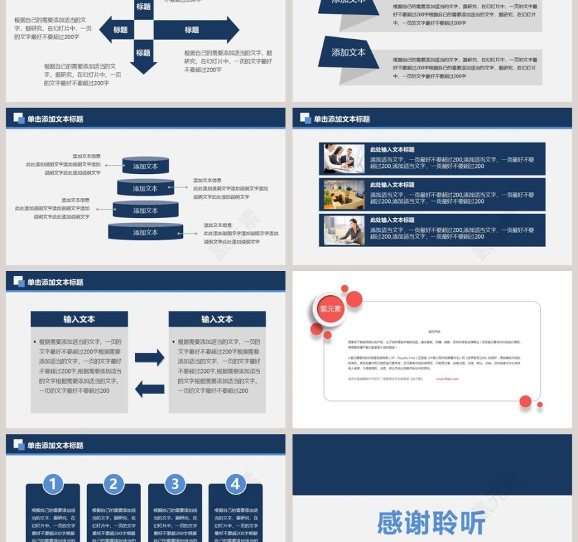 年度工作汇报工作总结PPT模板第6张