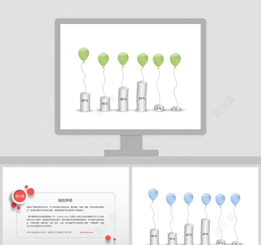 堆叠的硬币PPT柱形图模板第1张