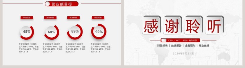上半年财务分析报告PPT模板第5张