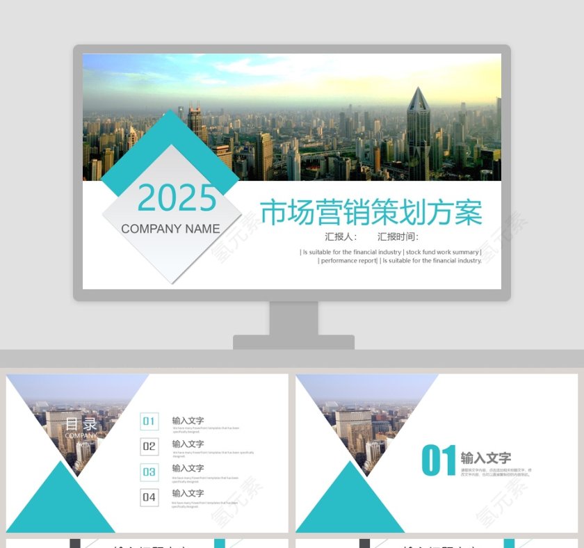 蓝色简约20xx年市场营销策划方案PPT模板第1张