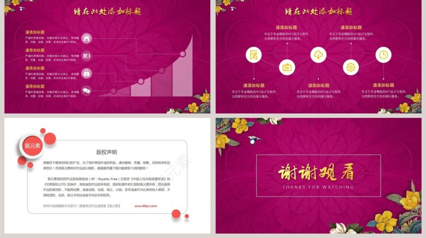 富贵花开典贵工作总结模板第5张