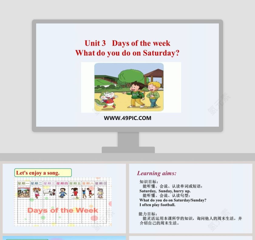 Unit 3   Days of the week-What do you do on Saturday教学ppt课件第1张