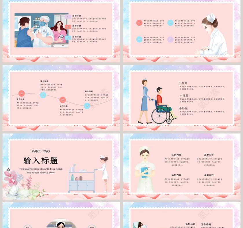 粉色温馨国际护士节主题介绍第2张