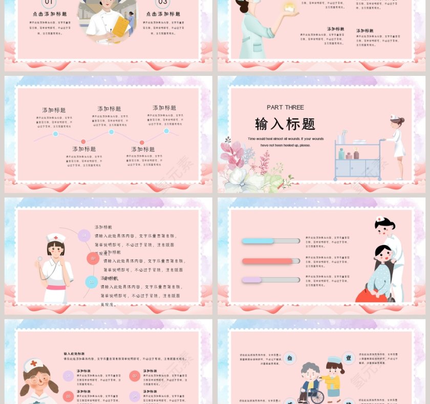 粉色温馨国际护士节主题介绍第3张