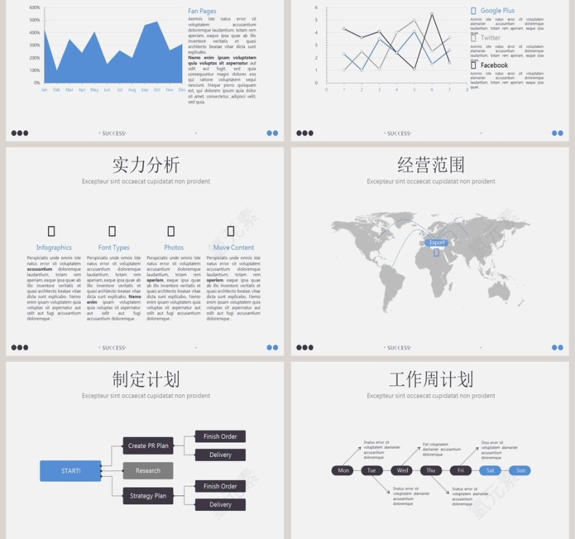 热气球清新商业计划书PPT模板第3张