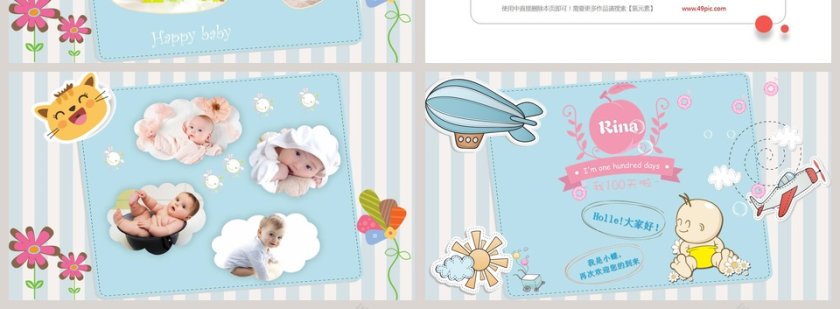 卡通生日快乐纪念册ppt模板第4张