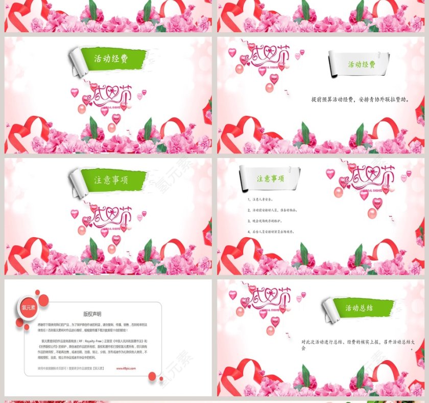 感恩节节日PPT第4张