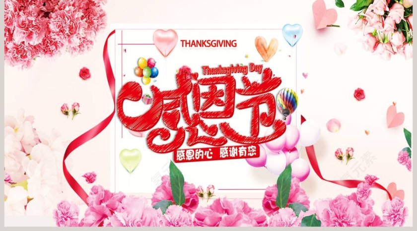 感恩节节日PPT第5张
