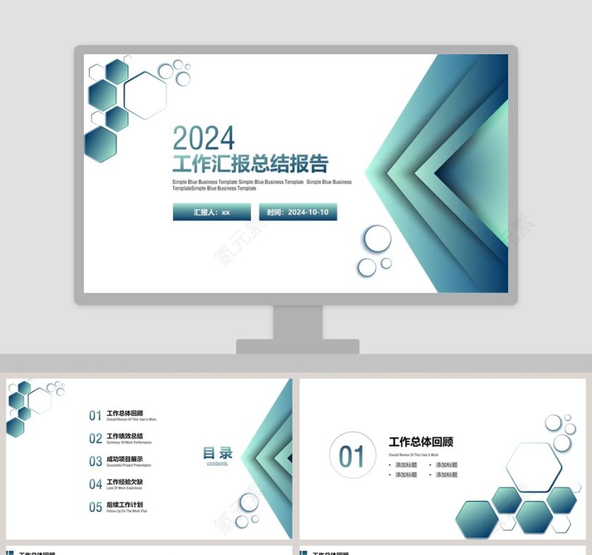 2019工作汇报总结报告PPT第1张