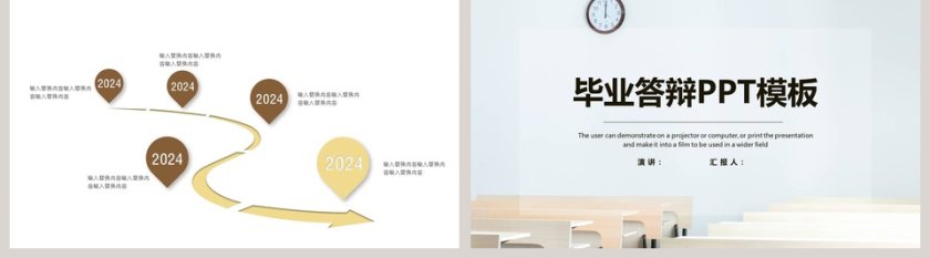 简约清新毕业答辩PPT模板第5张